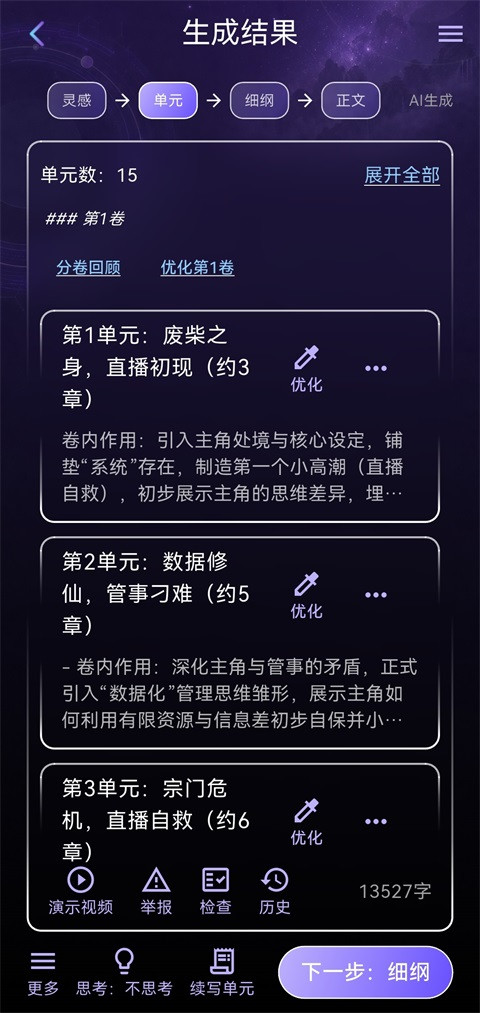 量子探险