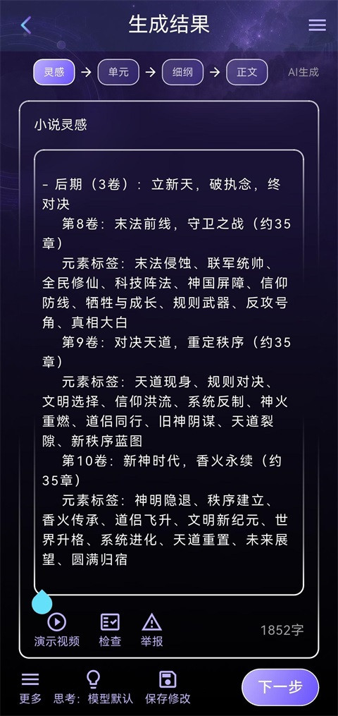 量子探险