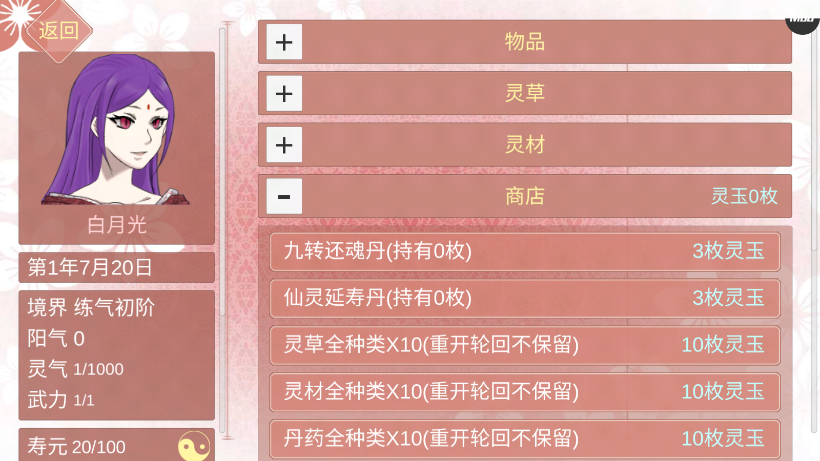 某某宗女修修炼手札截图4