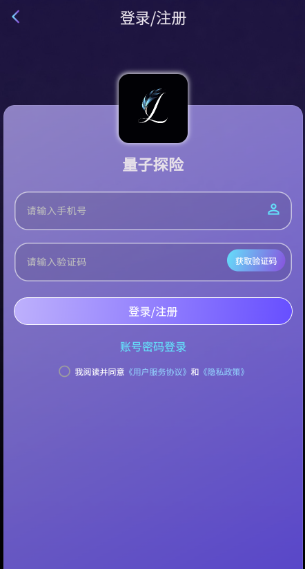 量子探险