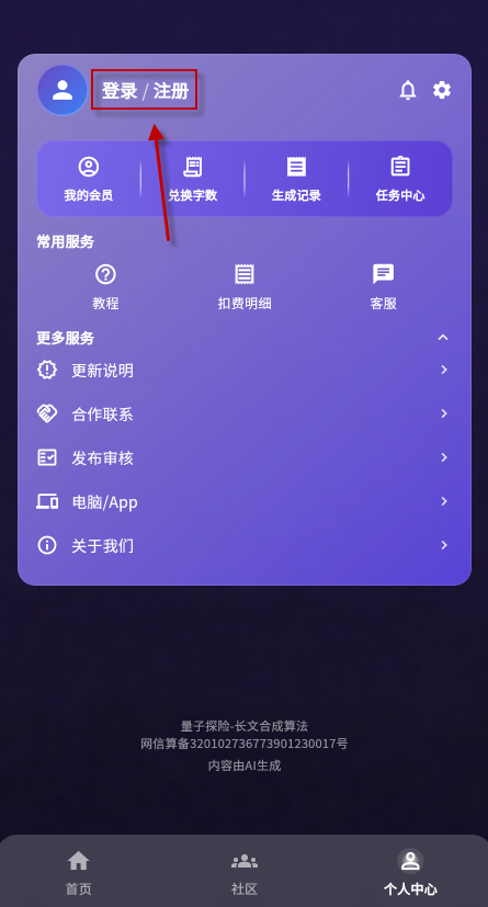 量子探险