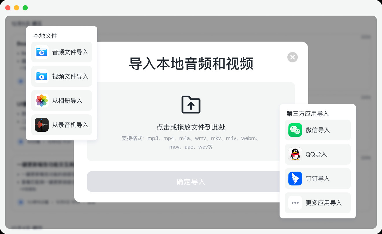 秒听