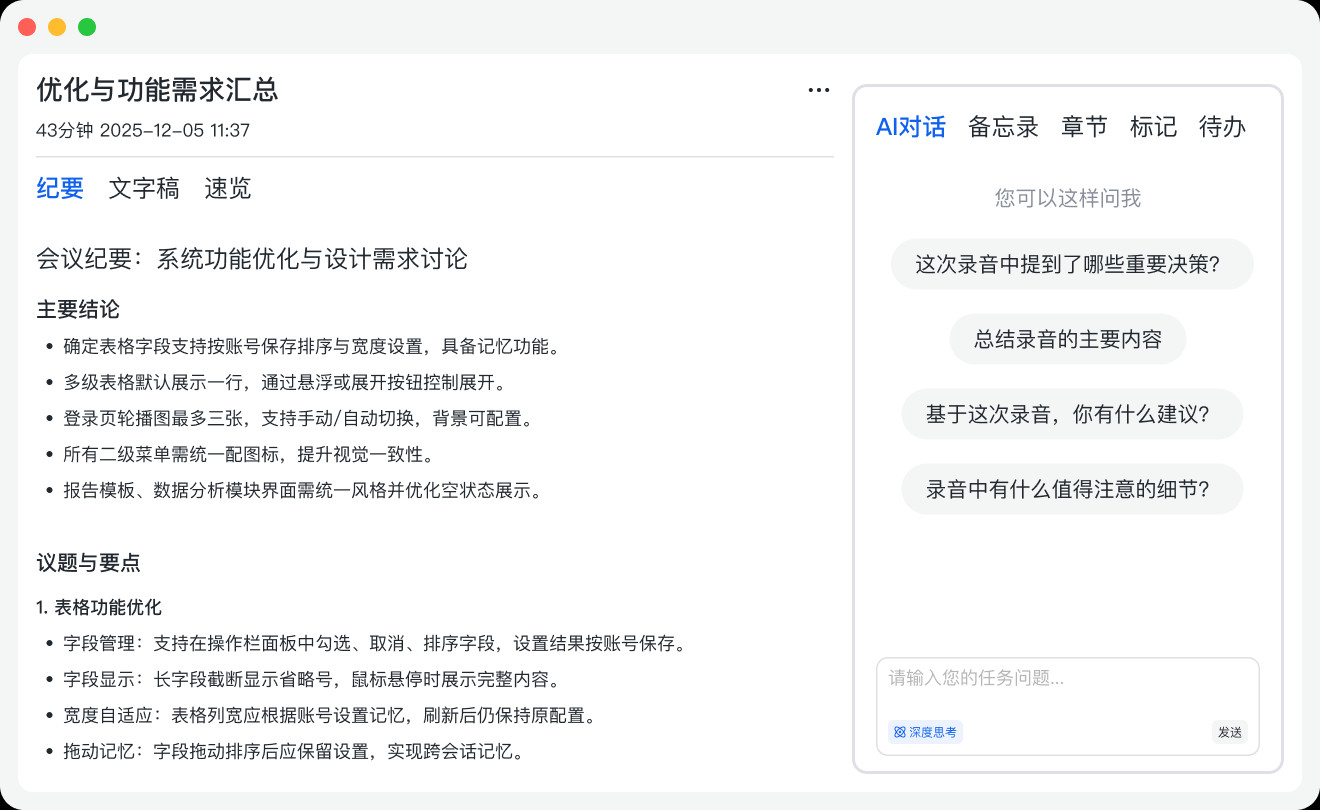 秒听