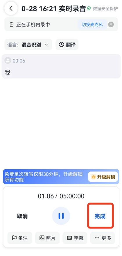 秒听