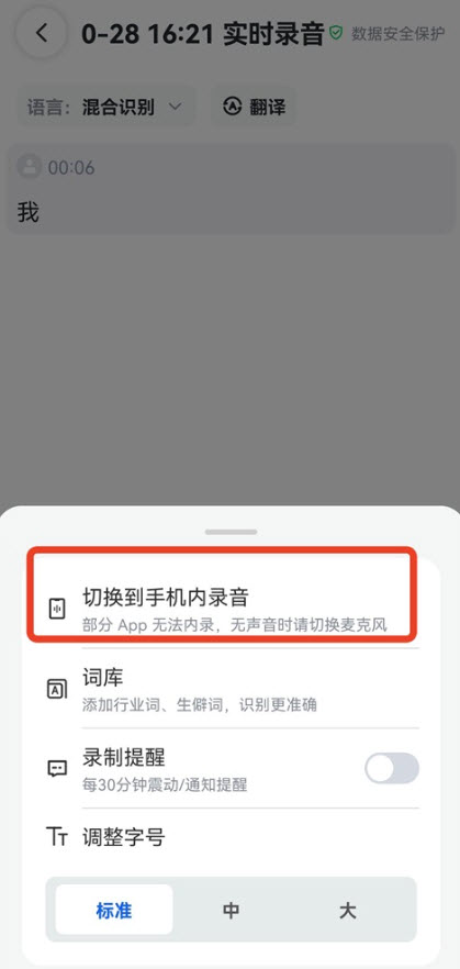 秒听