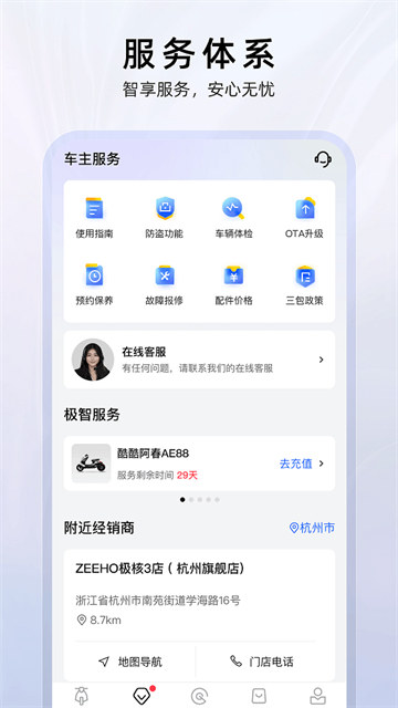 ZEEHO截图1