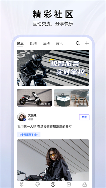 ZEEHO截图3