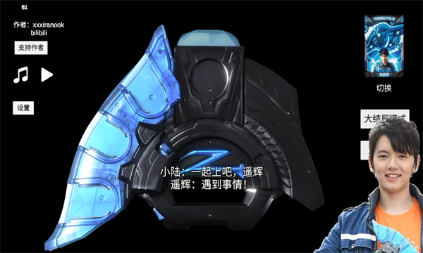 泽塔升华器模拟器截图2