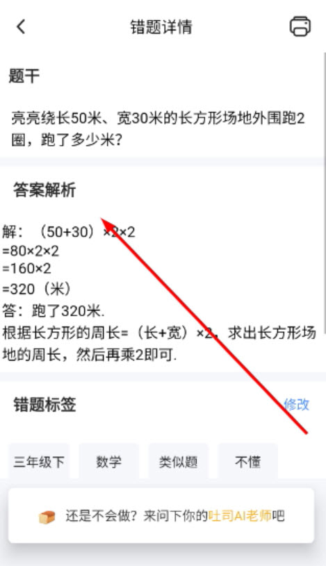 纠错大师