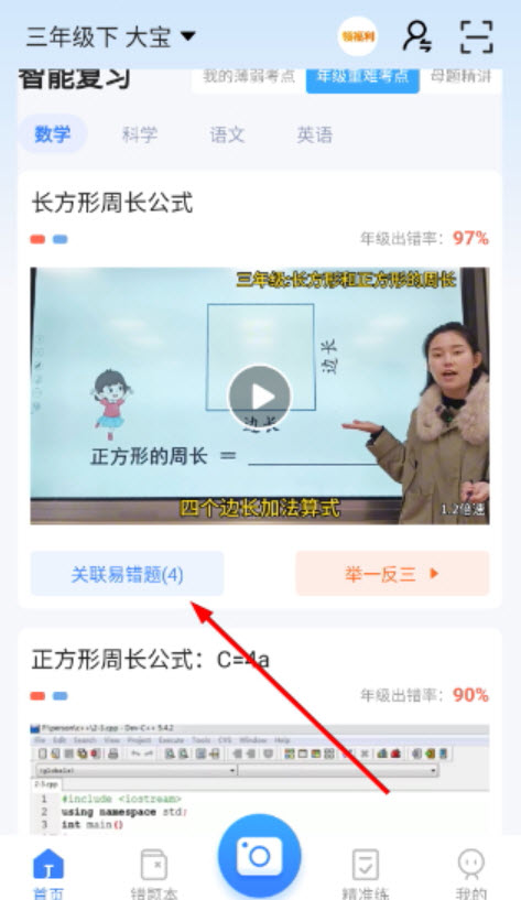纠错大师