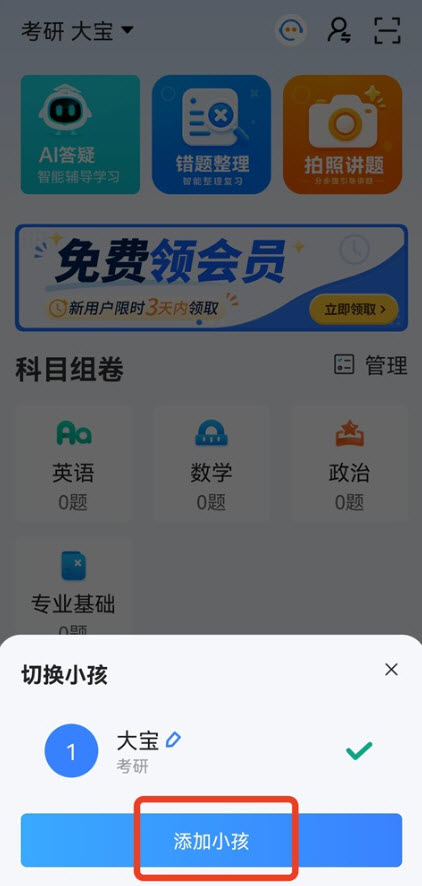 纠错大师