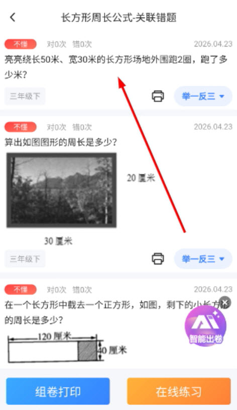 纠错大师