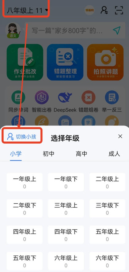 纠错大师