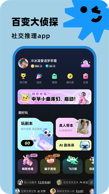 百变大侦探截图2