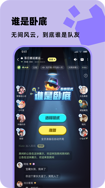 百变大侦探截图4