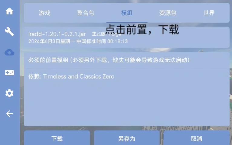 我的世界TaCZ枪包