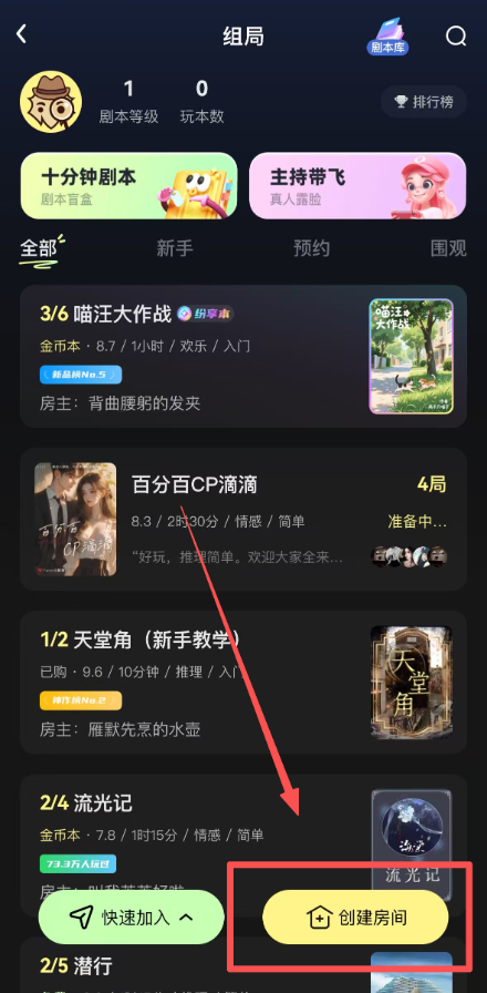 百变大侦探