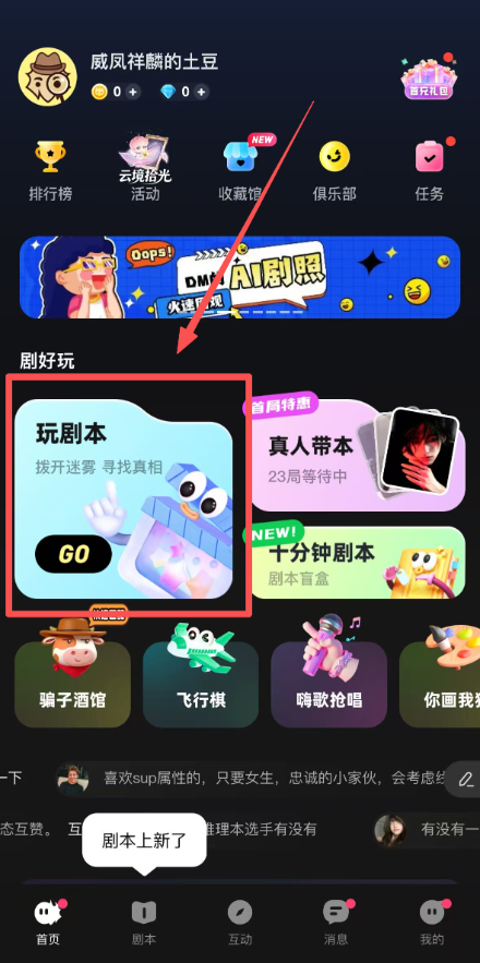 百变大侦探