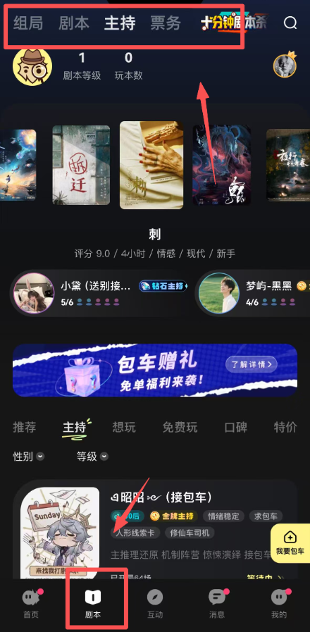 百变大侦探