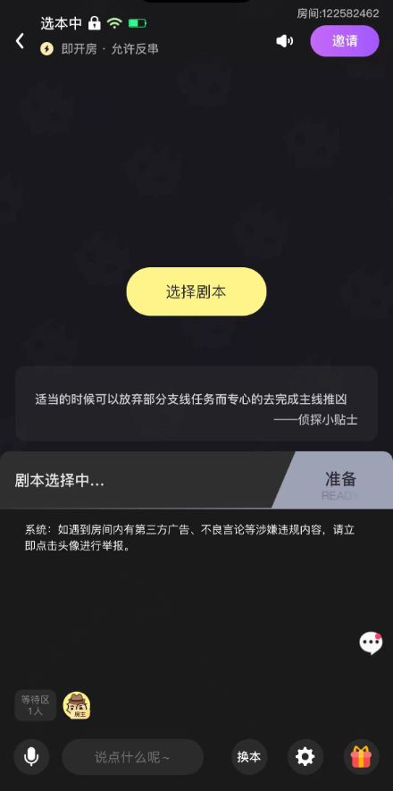 百变大侦探