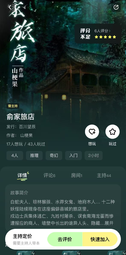 百变大侦探