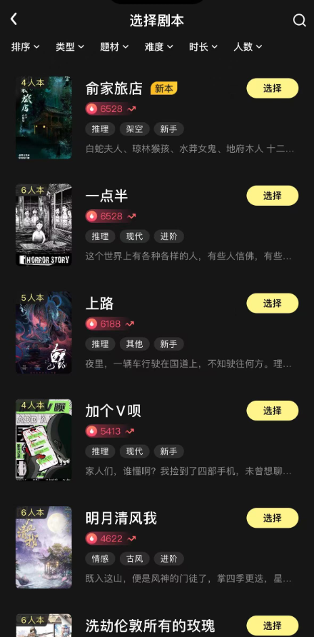 百变大侦探