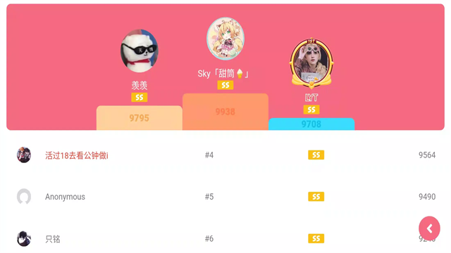 光遇乐谱截图4