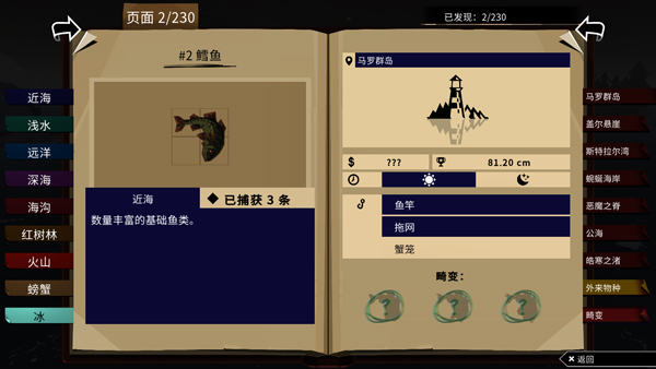 渔帆暗涌手机版截图5