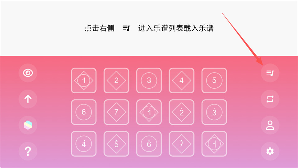 光遇乐谱