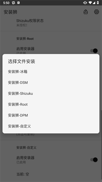 安装狮截图4