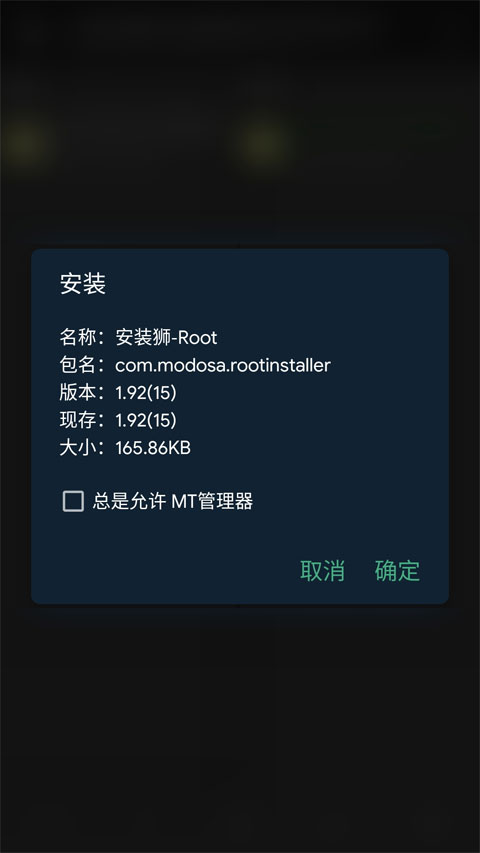 安装狮截图2