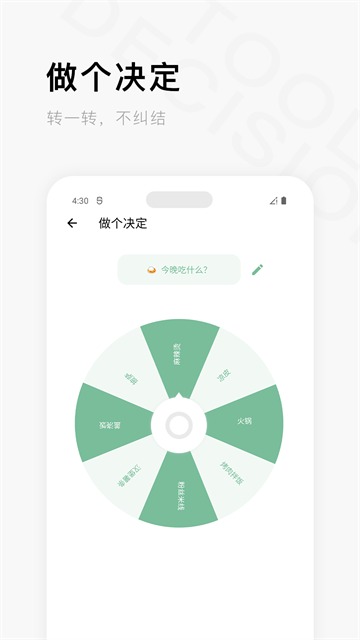 一个木函截图4