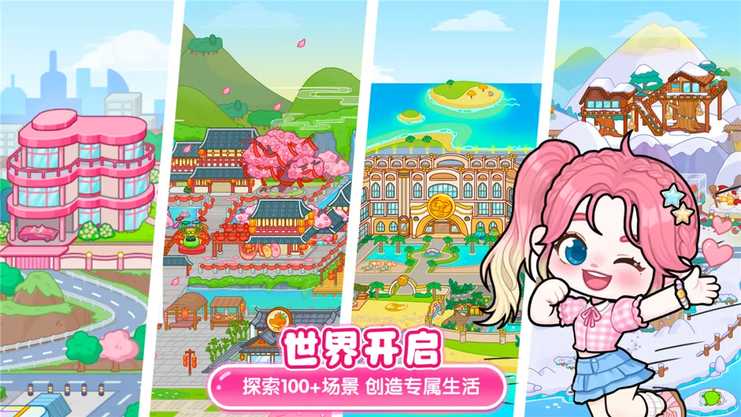 可露优世界截图5