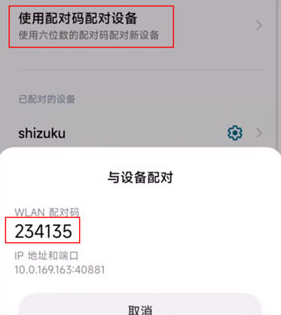 安装狮