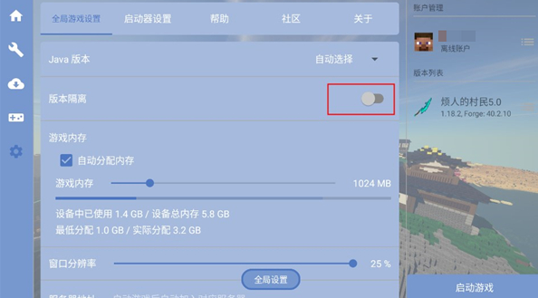 我的世界烦人的村民