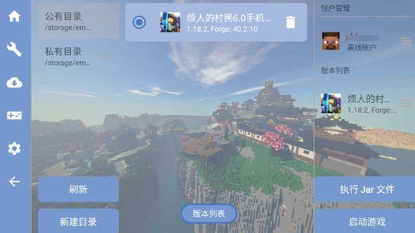我的世界烦人的村民