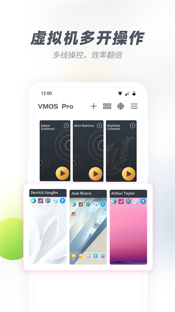 VMOSPro截图4