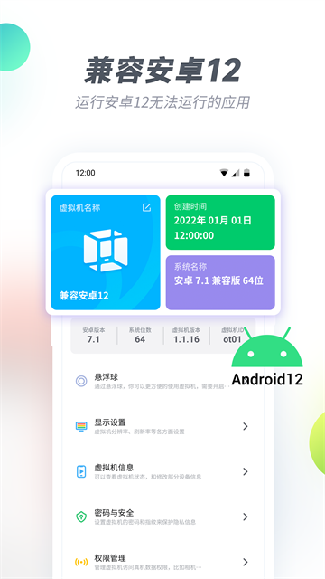 VMOSPro截图3