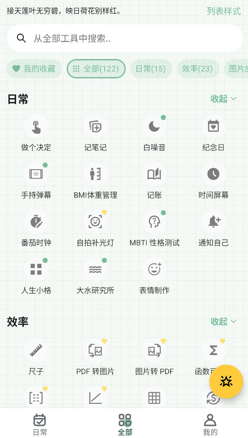 一个木函