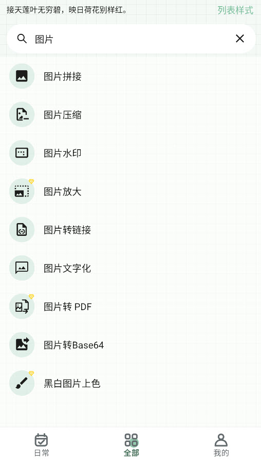 一个木函