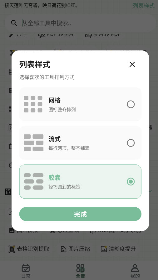一个木函