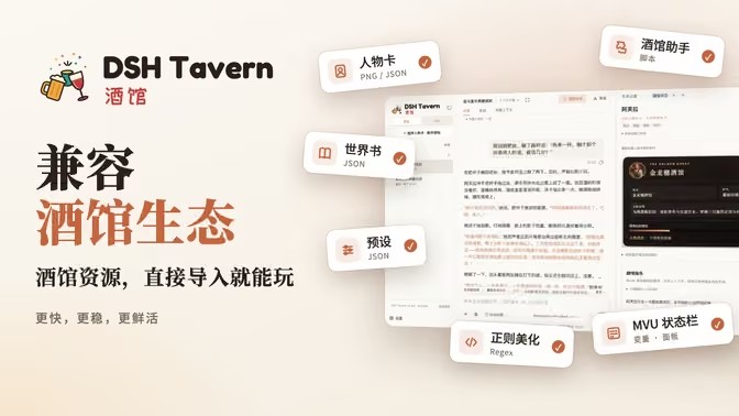 DSHTavern