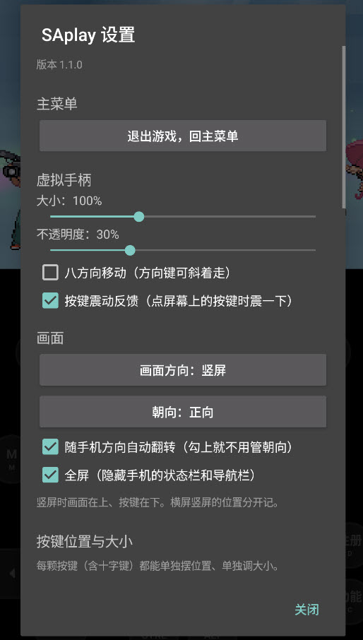 SAplay截图4