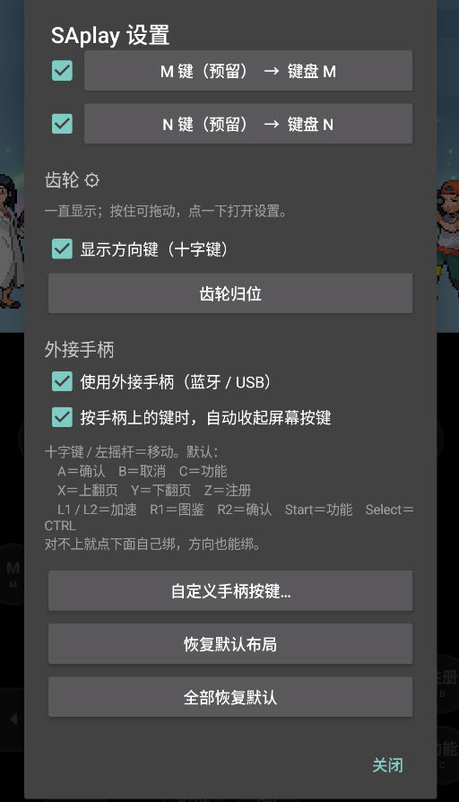 SAplay截图5