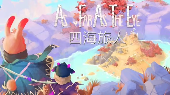 四海旅人