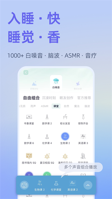 小睡眠截图1