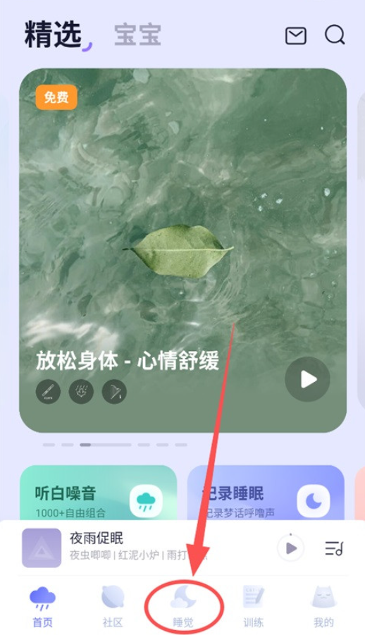 小睡眠
