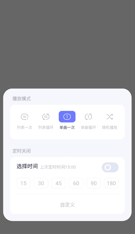 小睡眠