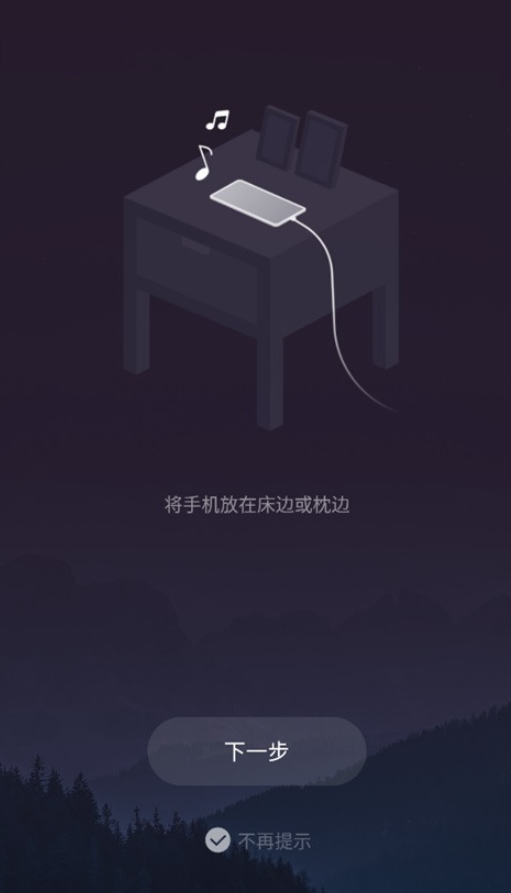 小睡眠