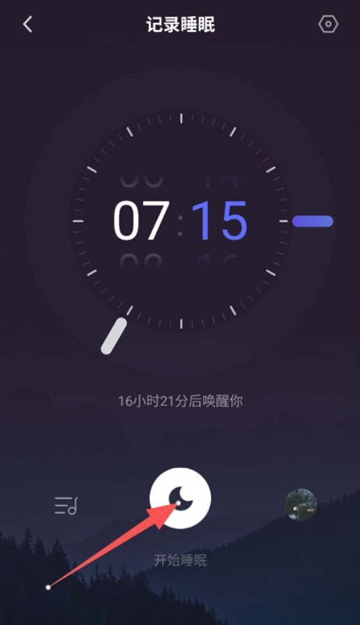 小睡眠